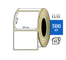 Термотрансферная этикетка ПЛГ 65х35 (500) COAT