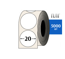 Термотрансферная этикетка ПЛГ D=20 круг (5000) COAT