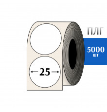 Термотрансферная этикетка ПЛГ D=25 круг (5000) COAT