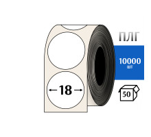 Термотрансферная этикетка ПЛГ D=18 круг (10000) COAT