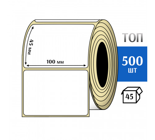 Термоэтикетка ТОП 100х45 (500шт) TOP