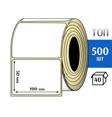 Термоэтикетка ТОП 100х50 (500шт) TOP