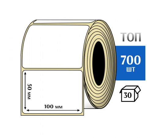 Термоэтикетка ТОП 100х50 (700шт) TOP