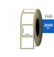 Термоэтикетка ТОП 15x15 мм (2000шт) TOP