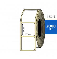 Термоэтикетка ТОП 20x20 мм (2000шт) Top
