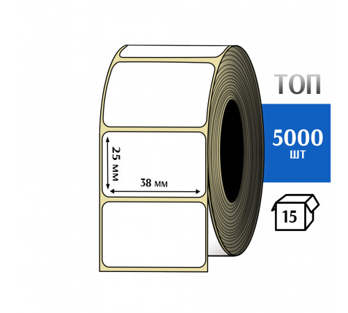 Термоэтикетка ТОП 38x25 (5000шт) TOP
