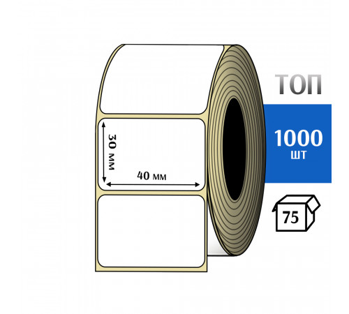 Термоэтикетка ТОП 40х30 (1000шт) TOP