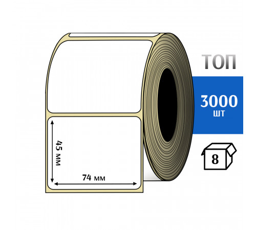 Термоэтикетка ТОП 74х45 (3000шт) TOP