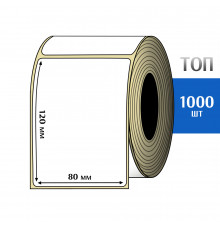 Термоэтикетка ТОП 80х120 (1000шт) TOP