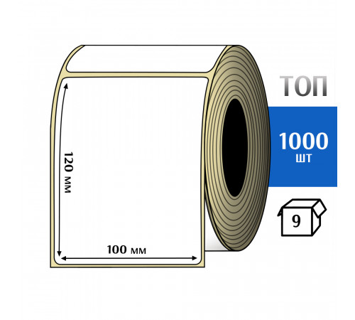 Термоэтикетка ТОП 100х120 (1000шт) TOP
