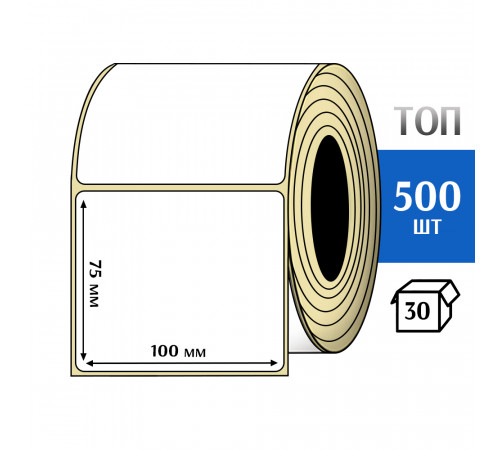 Термоэтикетка ТОП 100х75 (500шт) TOP