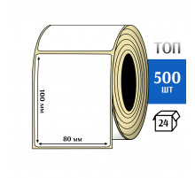 Термоэтикетка ТОП 80х100 (500шт) TOP