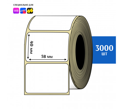 Термоэтикетка ЭКО 58x40 мм (3000шт) Eco