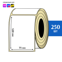 Термоэтикетки 75х120 (250 шт)