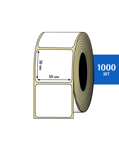 Термоэтикетка ЭКО 30x30 мм (1000шт) Eco