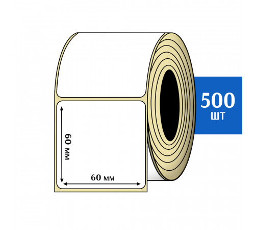 Термоэтикетка ЭКО 60x60 мм (500шт) Eco