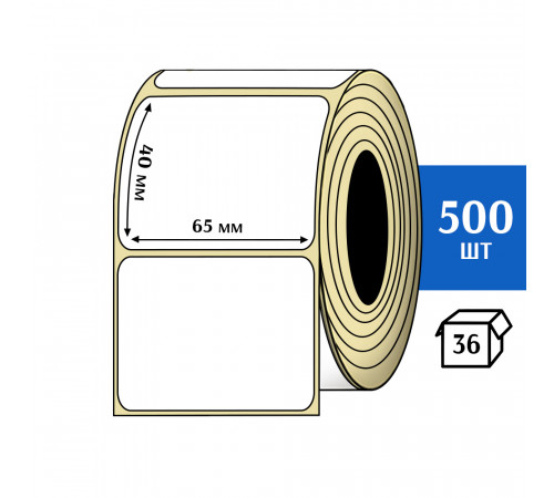 Термоэтикетка ТОП 65х40 (500шт) TOP
