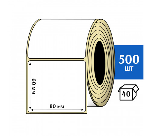 Термоэтикетка ЭКО 80x60 мм (500шт) Eco