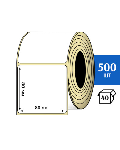 Термоэтикетка ЭКО 80x80 мм (500шт) Eco