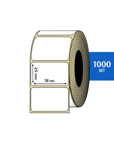 Термоэтикетки 38x25 мм (1000 шт)