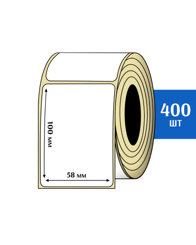 Термоэтикетка ТОП 58x100мм (400 шт)
