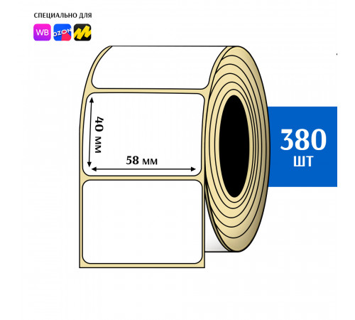 Термоэтикетка ЭКО 58x40 мм (380шт) Eco Термоэтикетка ЭКО 58x40 мм (380шт) Eco