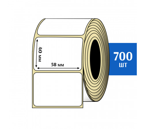 Термоэтикетка ТОП 58x40мм (700 шт) TOP