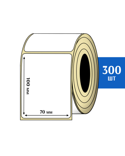 Термоэтикетки 70х100 мм (300 шт)