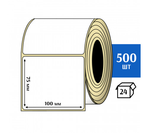 Термотрансферная этикетка ПЛГ 100х75 (500) COAT Термотрансферная этикетка ПЛГ 100х75 (500) COAT