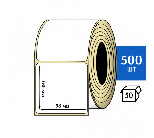 Термотрансферная этикетка ПЛГ 58х60 (500) COAT Термотрансферная этикетка ПЛГ 58х60 (500) COAT