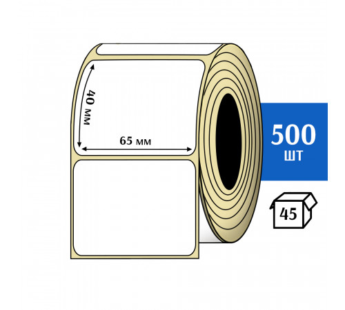 Термотрансферная этикетка ПЛГ 65х35 (500) COAT Термотрансферная этикетка ПЛГ 65х35 (500) COAT