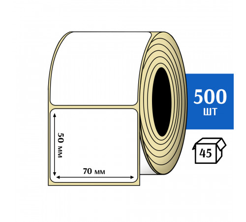 Термотрансферная этикетка ПЛГ 70х50 (500) COAT