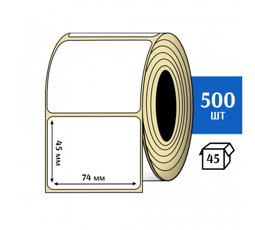 Термотрансферная этикетка ПЛГ 74х45 (500) COAT Термотрансферная этикетка ПЛГ 74х45 (500) COAT