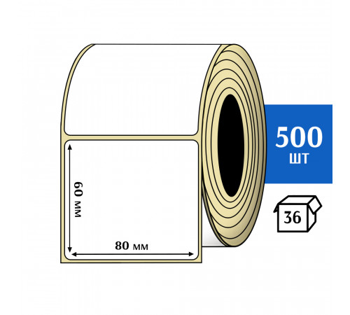 Термотрансферная этикетка ПЛГ 80х60 (500) COAT