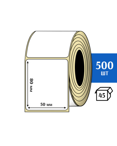 Термоэтикетка ТОП 50x80 (500шт) TOP