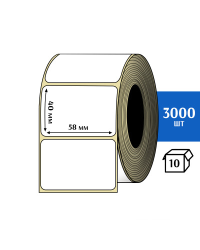 Термоэтикетка ТОП 58х40 (3000шт) TOP
