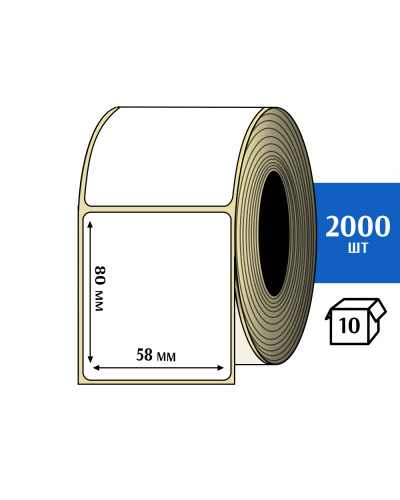 Термоэтикетка ТОП 58х80 (2000шт) TOP
