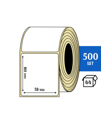 Термоэтикетка ТОП 58х80 (500шт) TOP