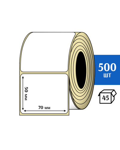 Термоэтикетка ТОП 70х50 (500шт) TOP