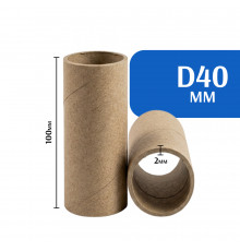 Втулка картонная (сердечник) D-40 мм, Ш - 100 мм
