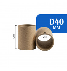 Втулка картонная (сердечник) D-40 мм, Ш - 30 мм