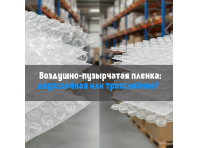 Почему ваши товары бьются при доставке: главная ошибка при выборе «пупырки»