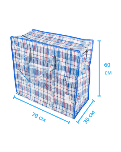 Сумка хозяйственная клетчатая 70х60х30 см