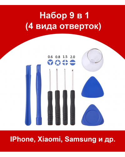 Набор отверток 9 в 1 для ремонта iPhone X Xs Max XS XR 8 Plus 8 7Plus 7 SE 6s 6s Plus 6 5S 5C