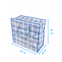Сумка хозяйственная клетчатая 45х40х20 см