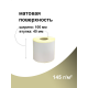 Термоэтикетка ЭКО 100x100 мм (500шт) Eco