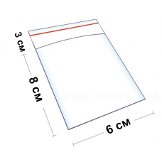 Упаковочный пакет с клеевым клапаном 6х8 см (100 шт)