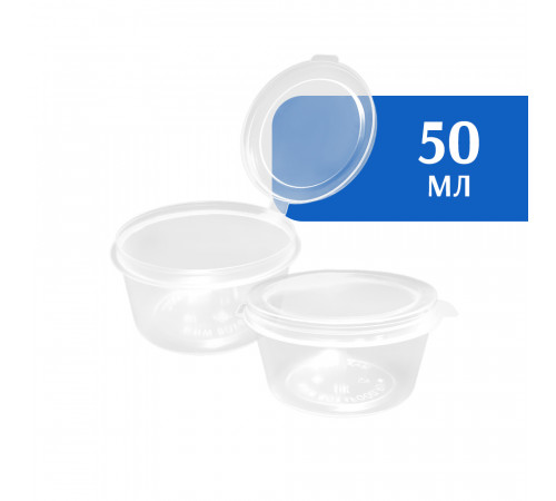 Соусник прозрачный с крышкой 50 мл (80 шт)