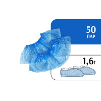 Бахилы 1,6 г (50 пар) синие