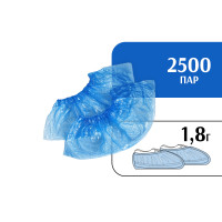 Бахилы ПНД 1,8 г (2500 пар) синие